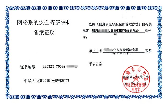 凉山州等保测评怎么做？企业网络安全等级保护合规全流程解析